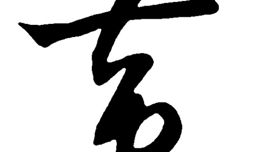 肝肾康糖浆药店价格网 :分享肝肾安糖浆和肝肾康糖浆有什么区别-肝肾安糖浆和肝肾康糖浆有什么区别知识